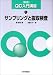 サンプリングと抜取検査 (QC入門講座) サンプリングと抜取検査 (QC入門講座)