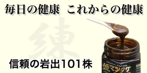 姫マツタケ(アガリクス)ATOP 練瓶入タイプ 　「岩出101株 ＋ ITO-S株」の両成分配合アガリクス