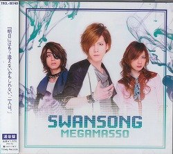 SWAN SONG(B-Type)