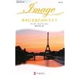 幸せになるためのリスト<br>マーナ・マッケンジー作 麻生 りえ訳 <br>ハーレクイン<br>690円<br>ISBN:9784596221155