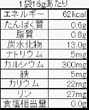 カルシウムごまボーロ(鉄分入り)