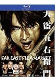 Goemon [Blu-ray]