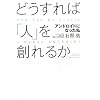 �ǂ�����΁u�l�v��n��邩�\�A���h���C�h�ɂȂ�����