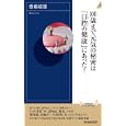 １００歳まで元気の秘密は「口腔」の健康にあった！<br>齋藤 道雄著 <br>青春出版社<br>930円<br>ISBN:9784413043144