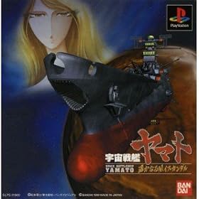 Space Battle Cruiser Yamato: Harukanaru Hoshi Iskandar[Import Japonais]