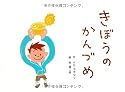きぼうのかんづめ