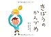 きぼうのかんづめ