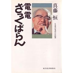 �d�d�������΂�� (1982�N) (V books)
