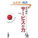 �����t���T�[�r�X�̗́\��C��ǂݏΊ�����邨���ĂȂ��e�N�j�b�N