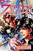 7SEEDS 12 (フラワーコミックスアルファ)