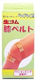 らくらく生ゴム薄型膝ベルト