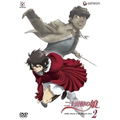 二十面相の娘 2