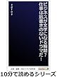 ビジネスが文学になる瞬間？仕事は筋書きのないドラマだ！10分で読めるシリーズ