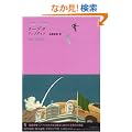 �N�[�f�^ (�r�V�Ď�=�l�ҏW ���E���w�S�W 2-5)