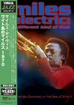 ワイト島のマイルス 1970 [DVD]