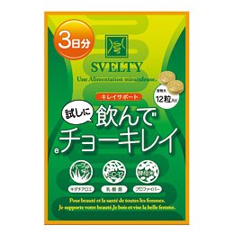 SVELTY 飲んでチョーキレイ 12粒