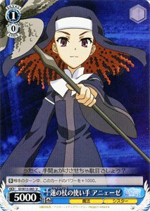 ヴァイスシュヴァルツ 【 蓮の杖の使い手 アニェーゼ U 】 IDW13-085-U 《とある魔術の禁書目録Ⅱ》