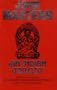 An Indian Trilogy: An Omnibus Comprising of The Deceivers, Nightrunners of Bengal, The Lotus and The Wind