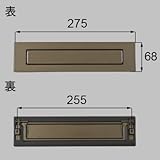 LIXIL メンテナンス 部品 ポスト差入口[QDBB190]