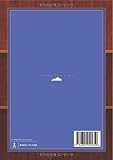 雲は天才である (青空文庫POD (大活字版))