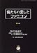 日正堂 俺たちの愛したファミコン 2009年 02月号 [雑誌]