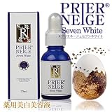 薬用プリエネージュセブンホワイト　ホワイトニングエッセンス(薬用美白美容液) 医薬部外品