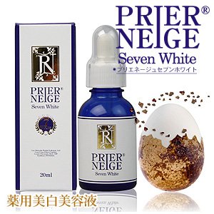 薬用プリエネージュセブンホワイト　ホワイトニングエッセンス(薬用美白美容液) 医薬部外品