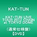 KAT-TUN LIVE TOUR 2012 CHAIN TOKYO DOME