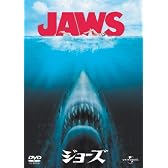 JAWS/ジョーズ 【プレミアム・ベスト・コレクション1800】 [DVD]