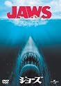 JAWS/ジョーズ 【プレミアム・ベスト・コレクション\1800】 [DVD]
