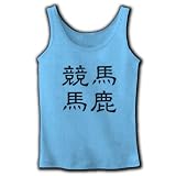 「競馬馬鹿」漢字ロゴ M