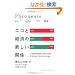 Phronesis 5 �G�R�ƌo�ς̐V�����֌W (�t���l�V�X 5)