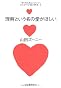 理解という名の愛がほしい——おとなの小論文教室。II