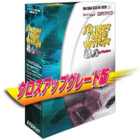Singer Song Writer 8.0 for Windows クロスアップグレード版