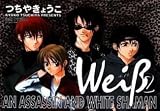 ヴァイス 2―AN ASSASSIN AND WHITE SHAMAN (Ｄｅａｒ＋コミックス)