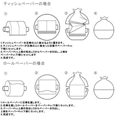 ペーパーPot　チョコ　ティッシュケース