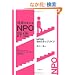 �Љ��ς���NPO�]���\NPO�̎��̃X�e�b�v�Â���