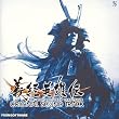 義経英雄伝 オリジナルサウンドトラック