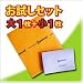 【送料無料】シャムワオＳｈａｍｗｏｗ！　シャムワウ　超吸水タオル　ＴＶ通販大人気お試し2枚　大1枚小1枚メール便発送