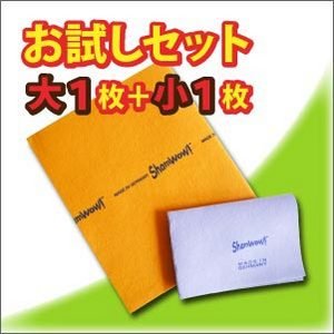 シャムワウ Ｓｈａｍｗｏｗ！　シャムワオ　超吸水タオル　お試し2枚　大1枚小1枚 メール便発送