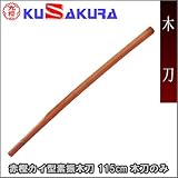 ��N�i�N�U�N���j �Ԋ~�J�C�^�f�U�ؓ� 115cm �ؓ��̂� WO39R