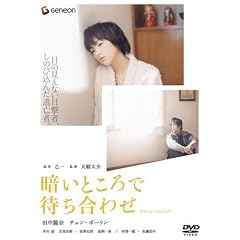 �Â��Ƃ���ő҂����킹 �v���~�A���E�G�f�B�V���� [DVD]