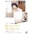 �Â��Ƃ���ő҂����킹 �v���~�A���E�G�f�B�V���� [DVD]