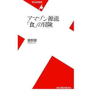 �A�}�]�������u�H�v�̖`�� (���}�АV��)