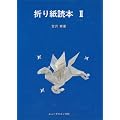 �܂莆�ǖ{�q2�r