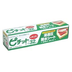 業務用ピチット 32R(32枚ロール)