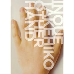INOUE TAKEHIKO OTHER HAND