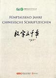 Produkt-Bild: F&uuml;nftausend Jahre chinesische Schriftzeichen