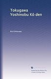 Tokugawa Yoshinobu K? den (Japanese Edition)