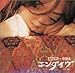 ESTER RINA, &#x30A8;&#x30F3;&#x30C0;&#x30A4;&#x30F4; by ester rina (2000-01-27), 発売中